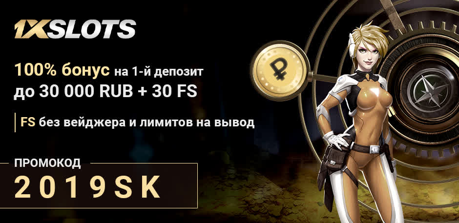 Промокод для регистрации 1xslots