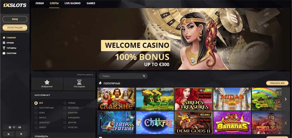 Официальный сайт 1xslots