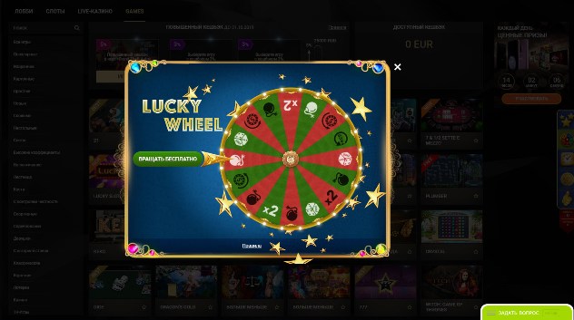 Колесо фортуны в 1xslots